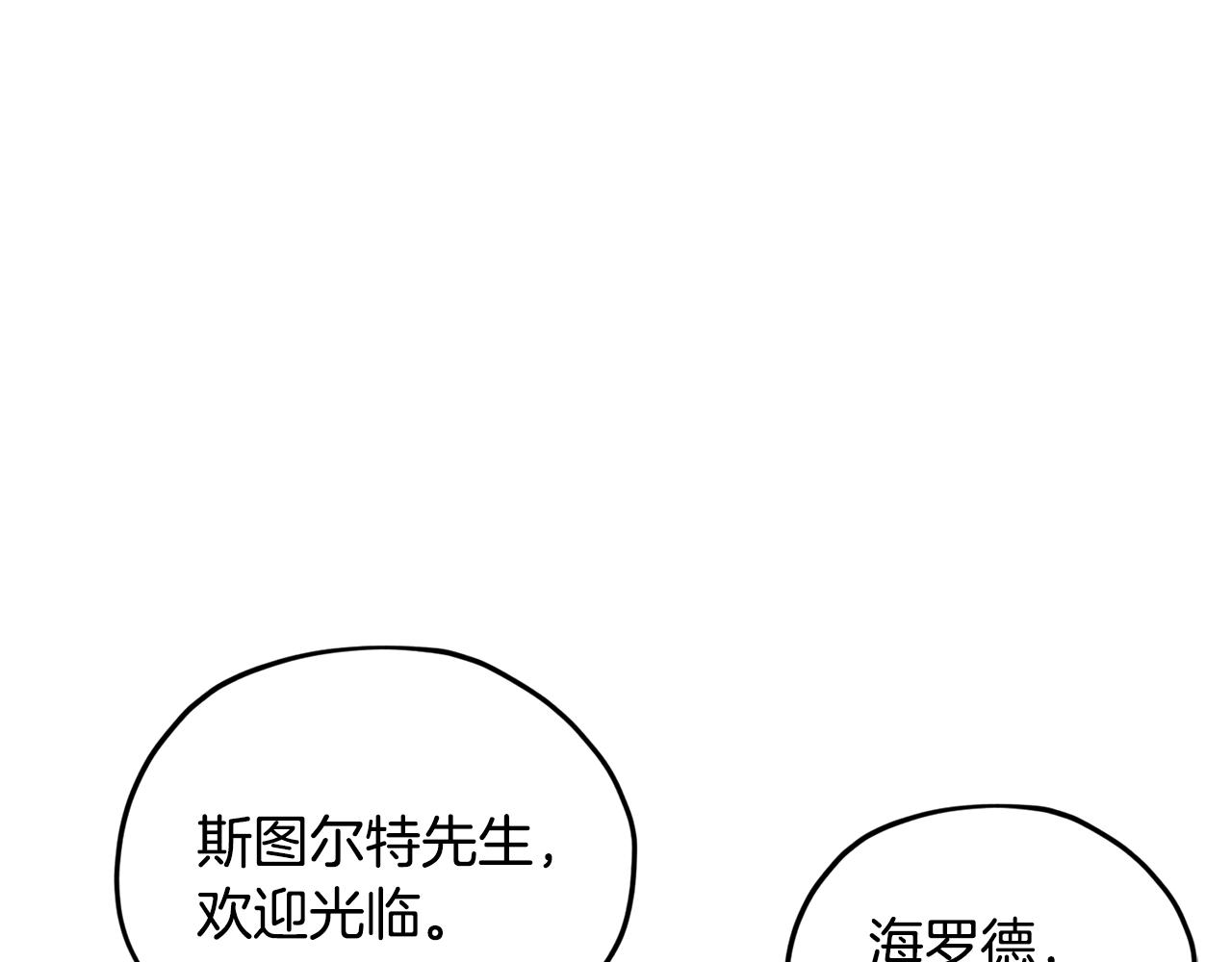 第15话 尊贵的客人72