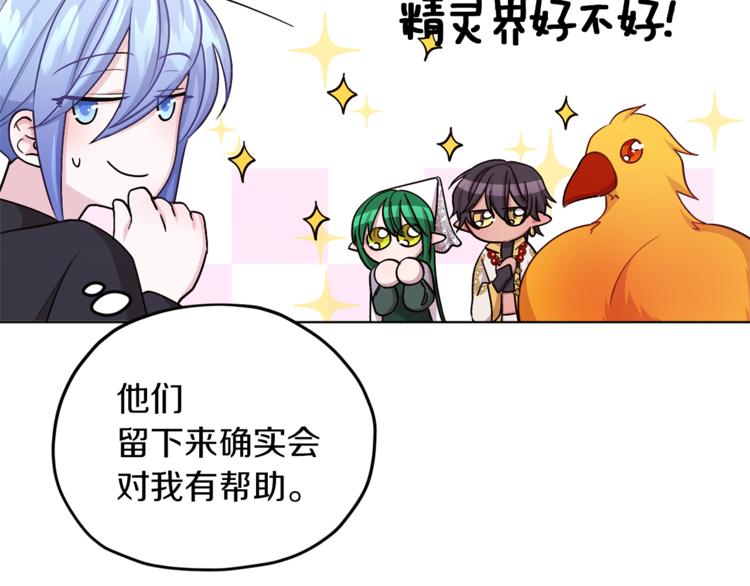 第21话 危险的狩猎21