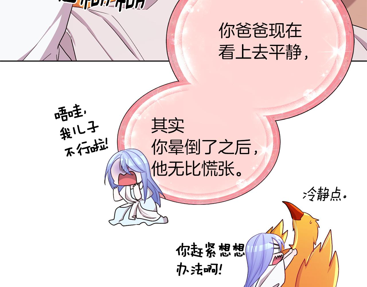 第30话 漂亮的项链8