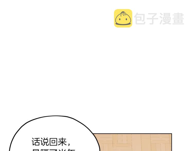 第20话 休假啦96