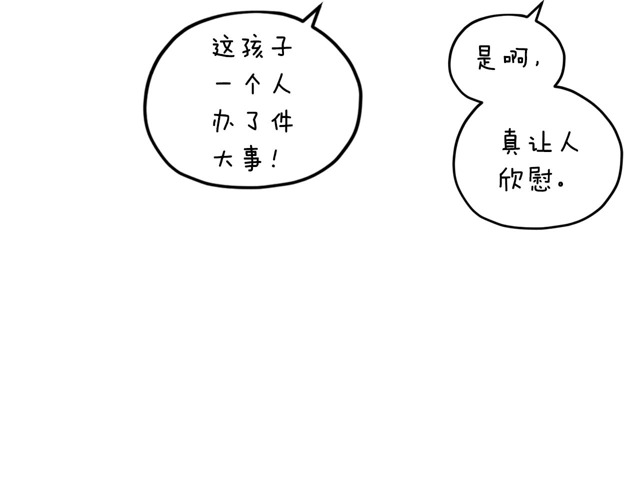第73话 取得信任71