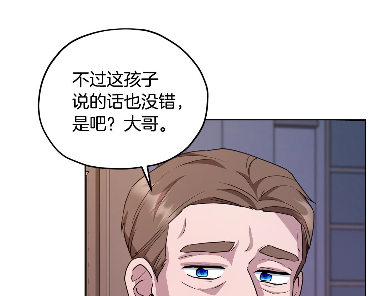 第83话 主人公是我110