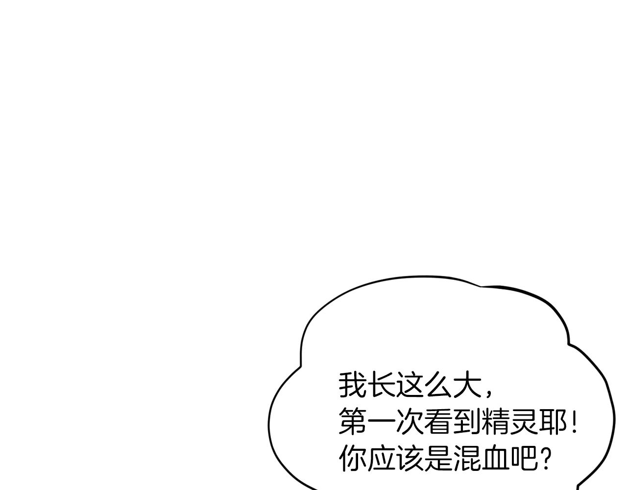 第13话 天真的少女13
