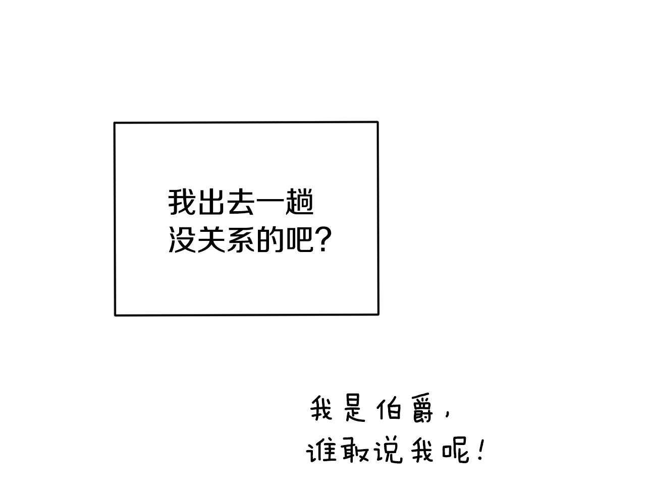 第89话 疲劳值爆表92