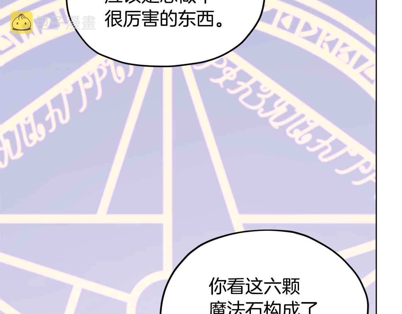 第51话 人鱼的谢礼177