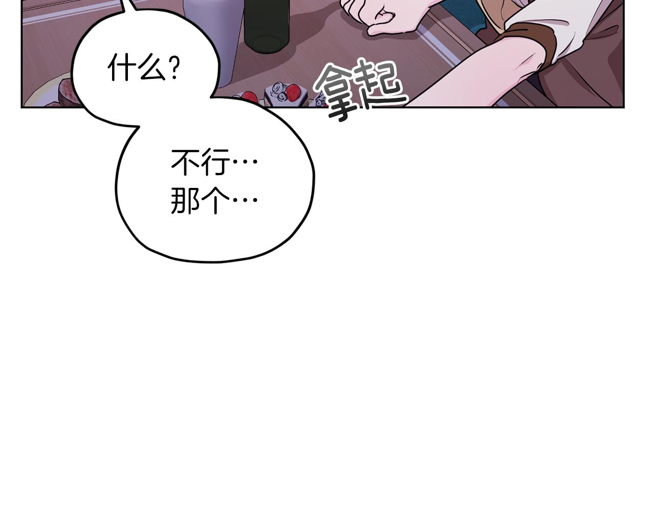 第68话 兽人族蜕变61