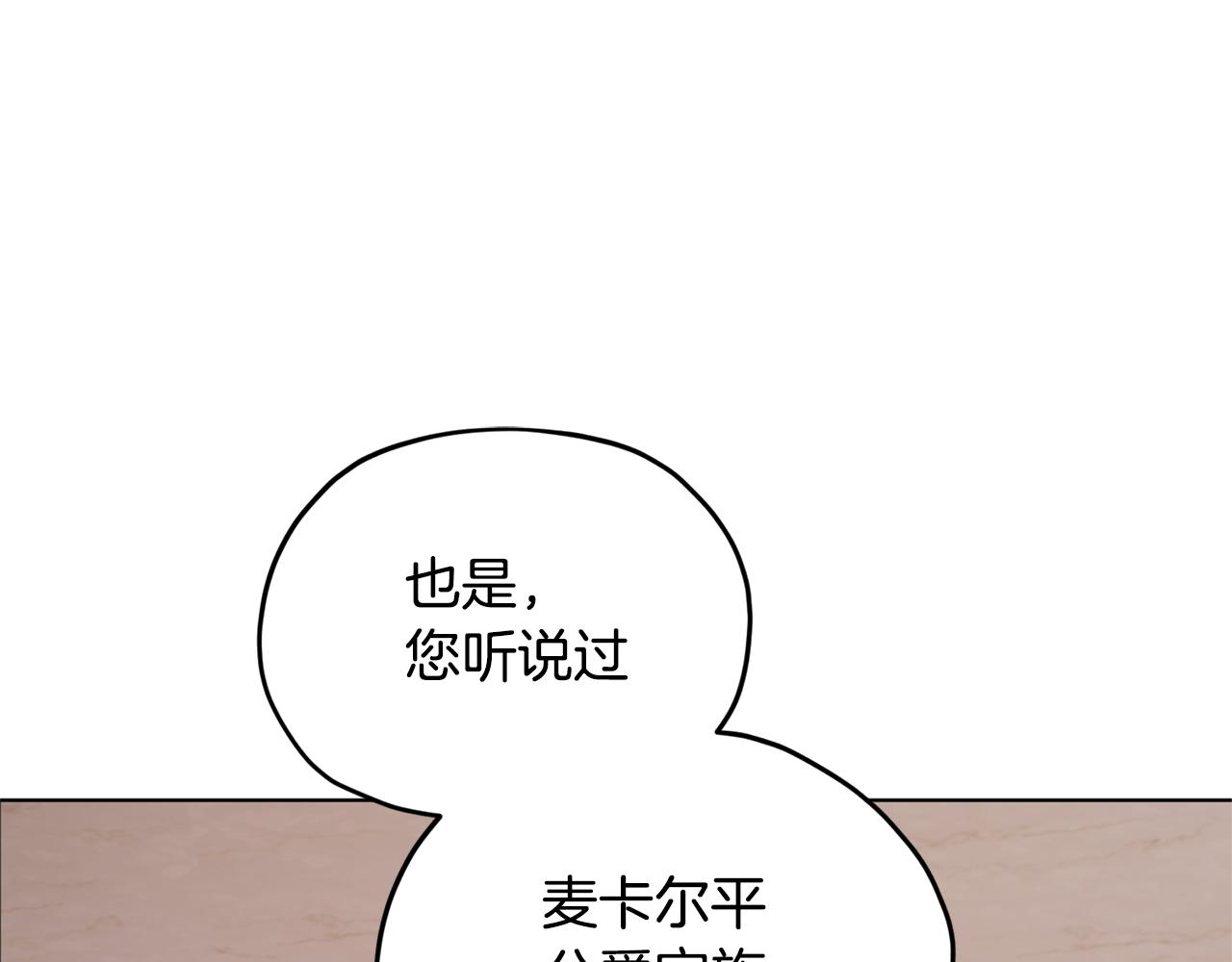 第87话 爷爷辈的人10
