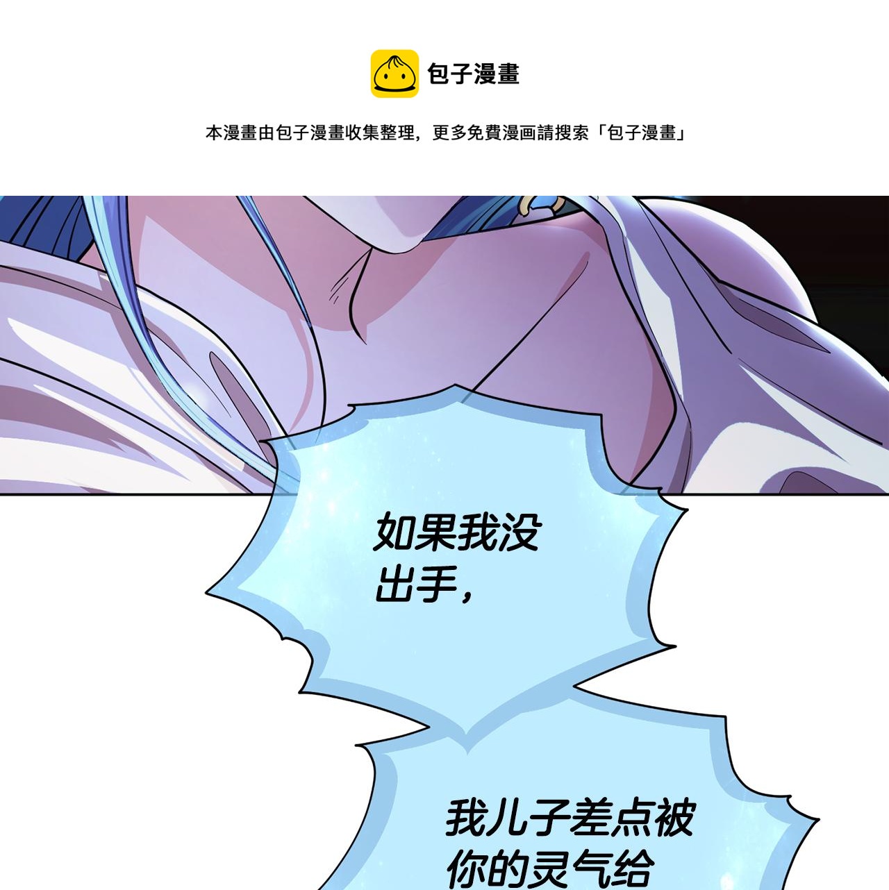 第97话 真身是龙族53