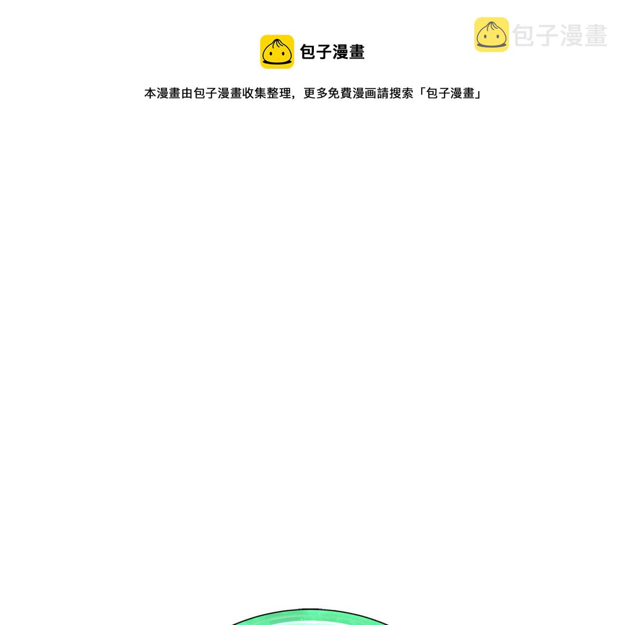 第113话 强调团队作战0
