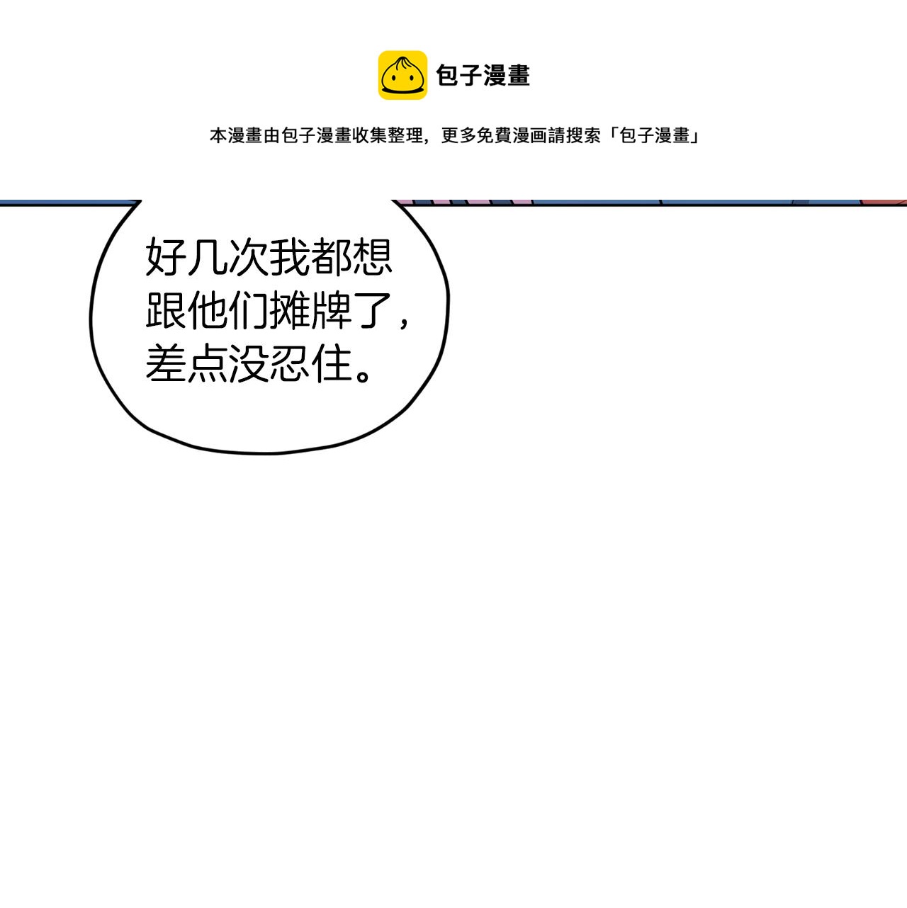 第65话 不爽94