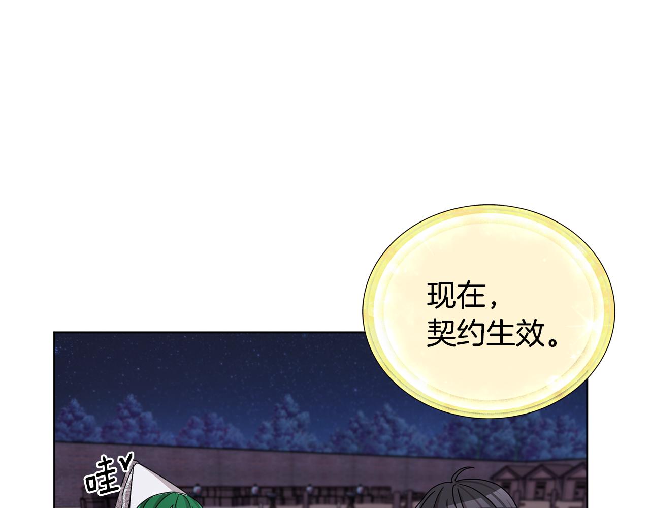 第16话 初吻丢失126