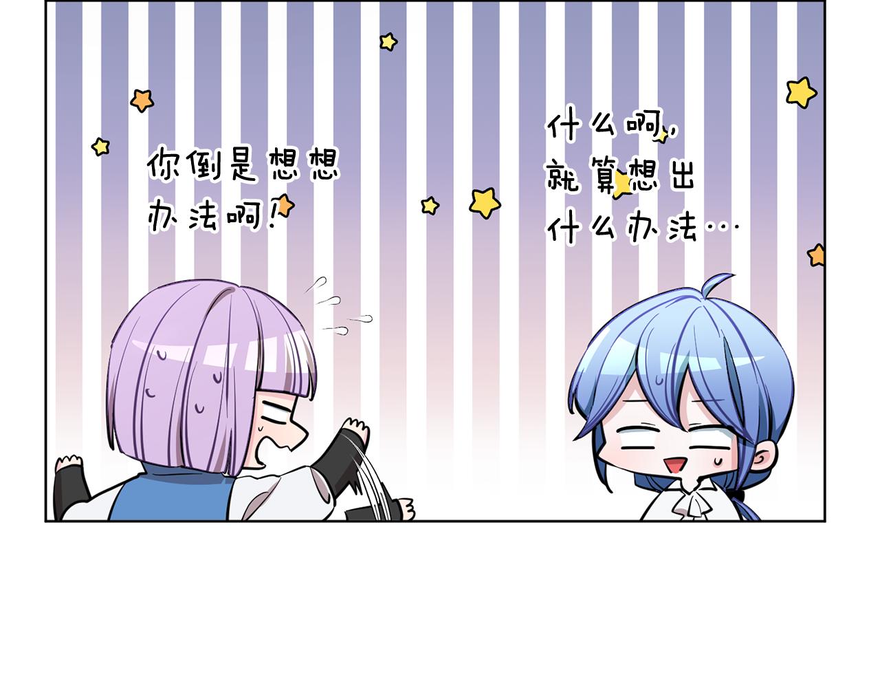 第91话 护卫骑士8
