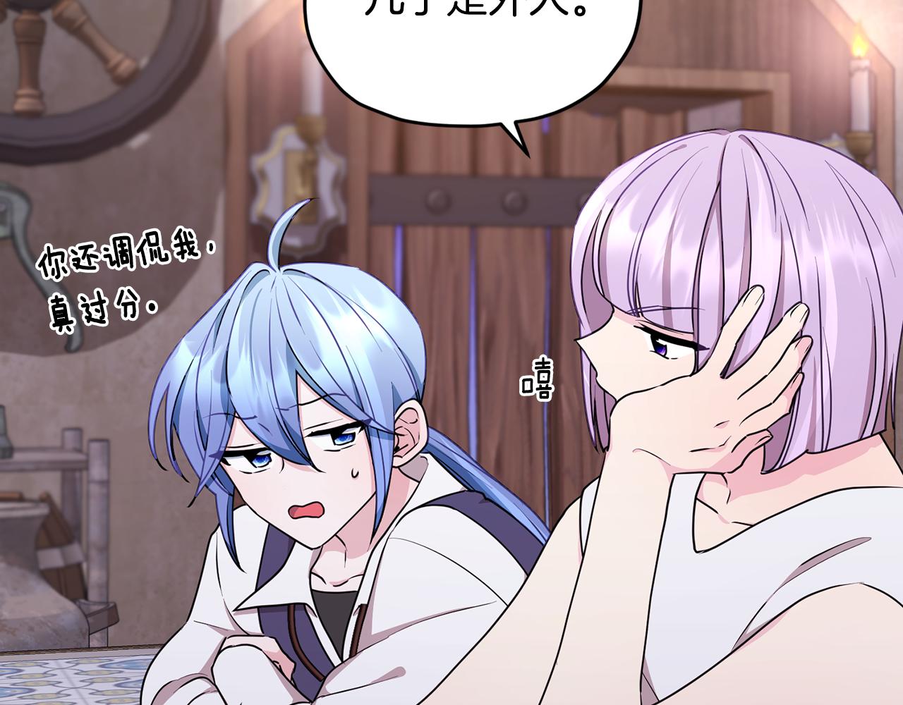 第79话 解开身世之谜107
