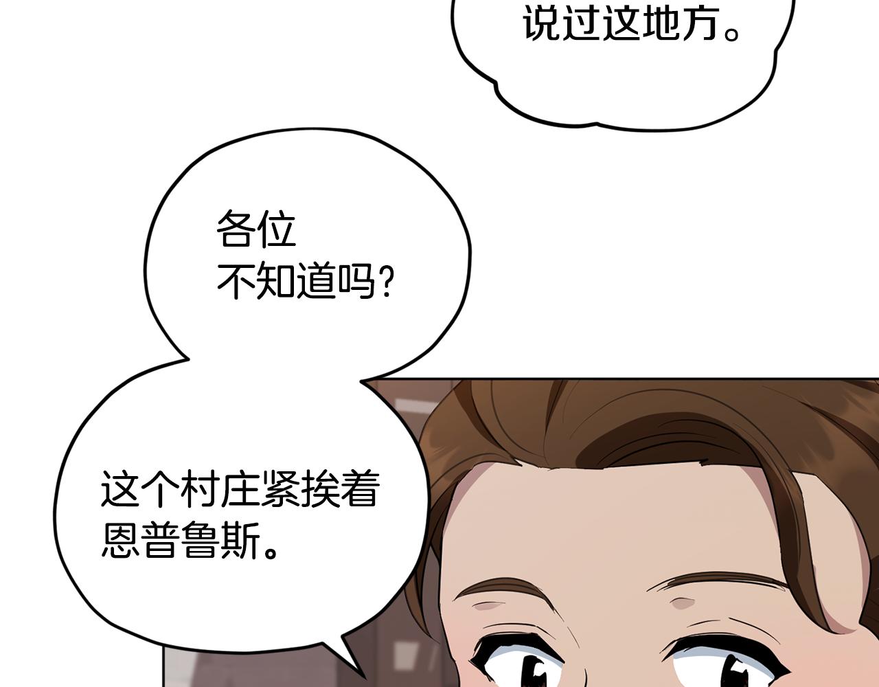 第80话 潜入伯爵府39