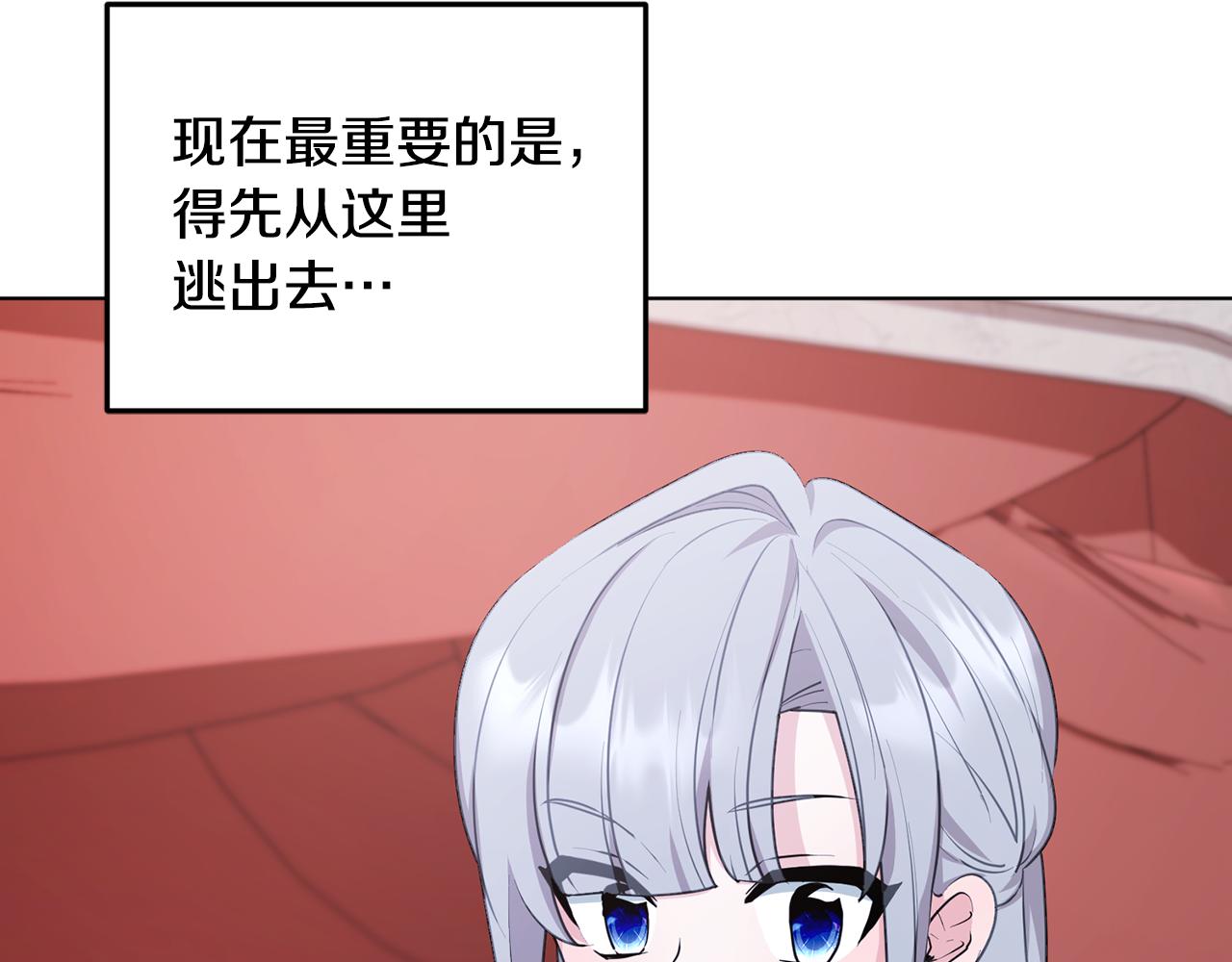 第72话 逃出去再说131