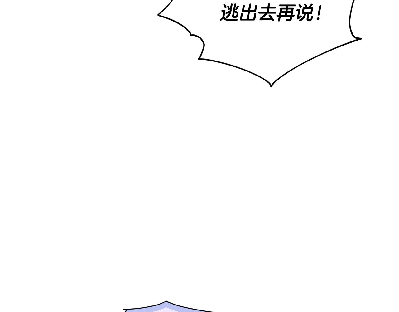 第72话 逃出去再说185