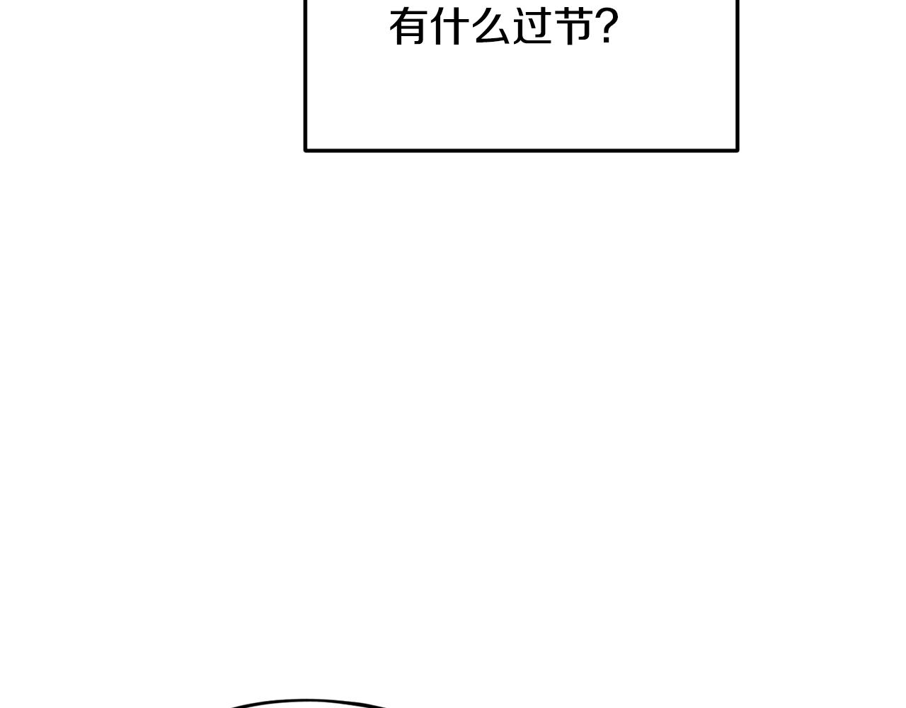 第100话 第一次办事132