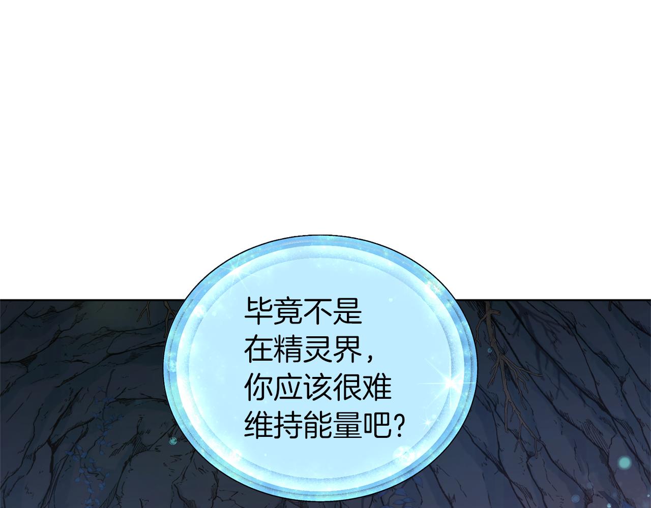 第57话 唯一的存在141