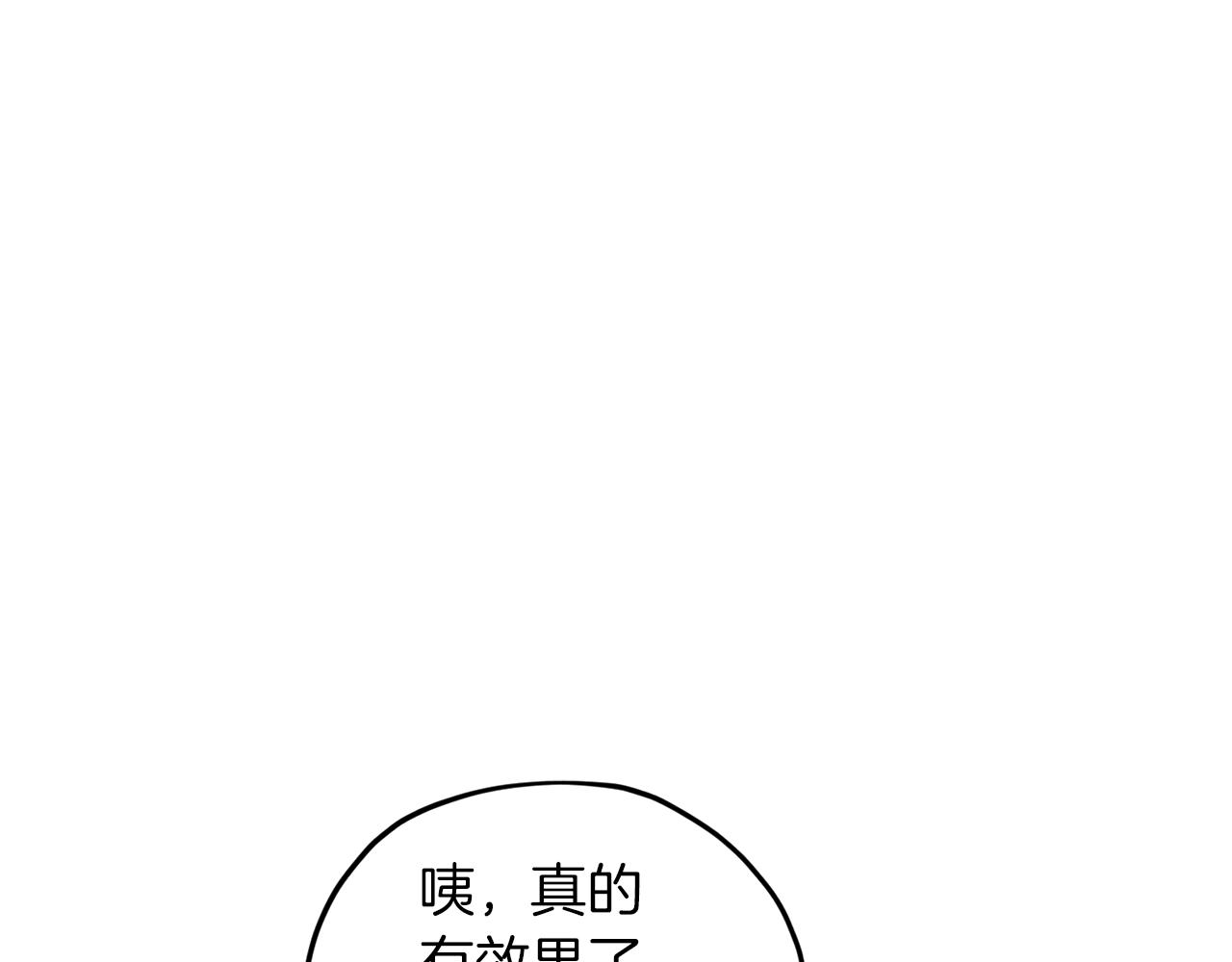 第30话 漂亮的项链95