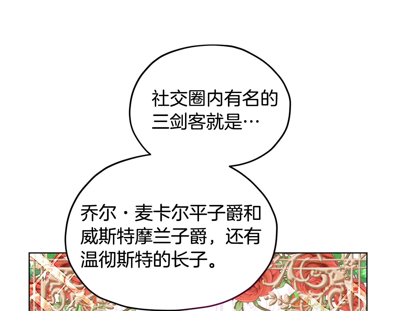 第101话 不错的注意140