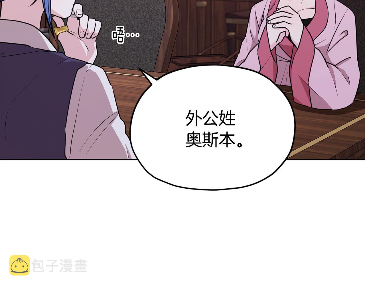 第79话 解开身世之谜4