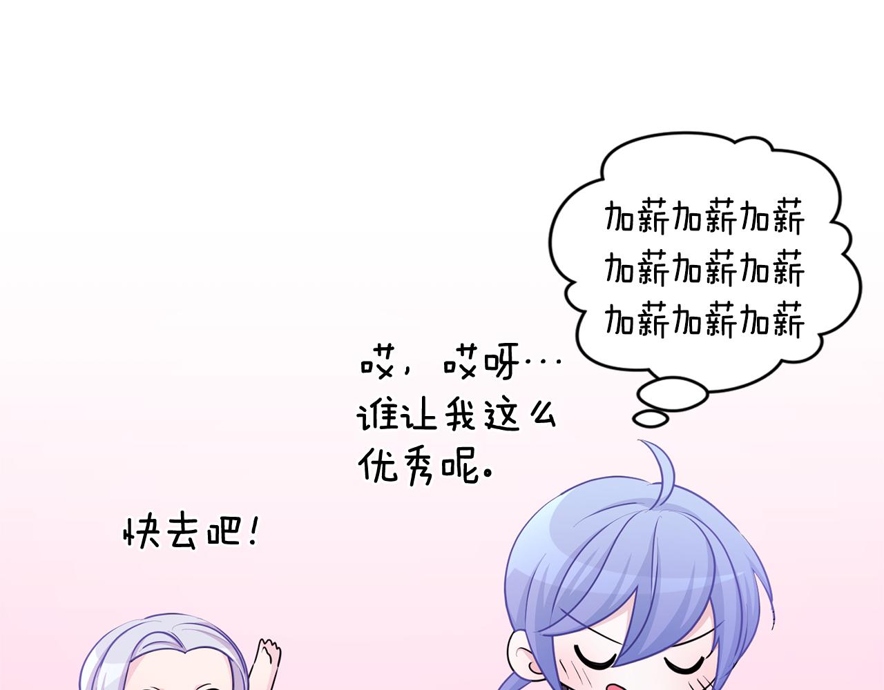 第51话 人鱼的谢礼28