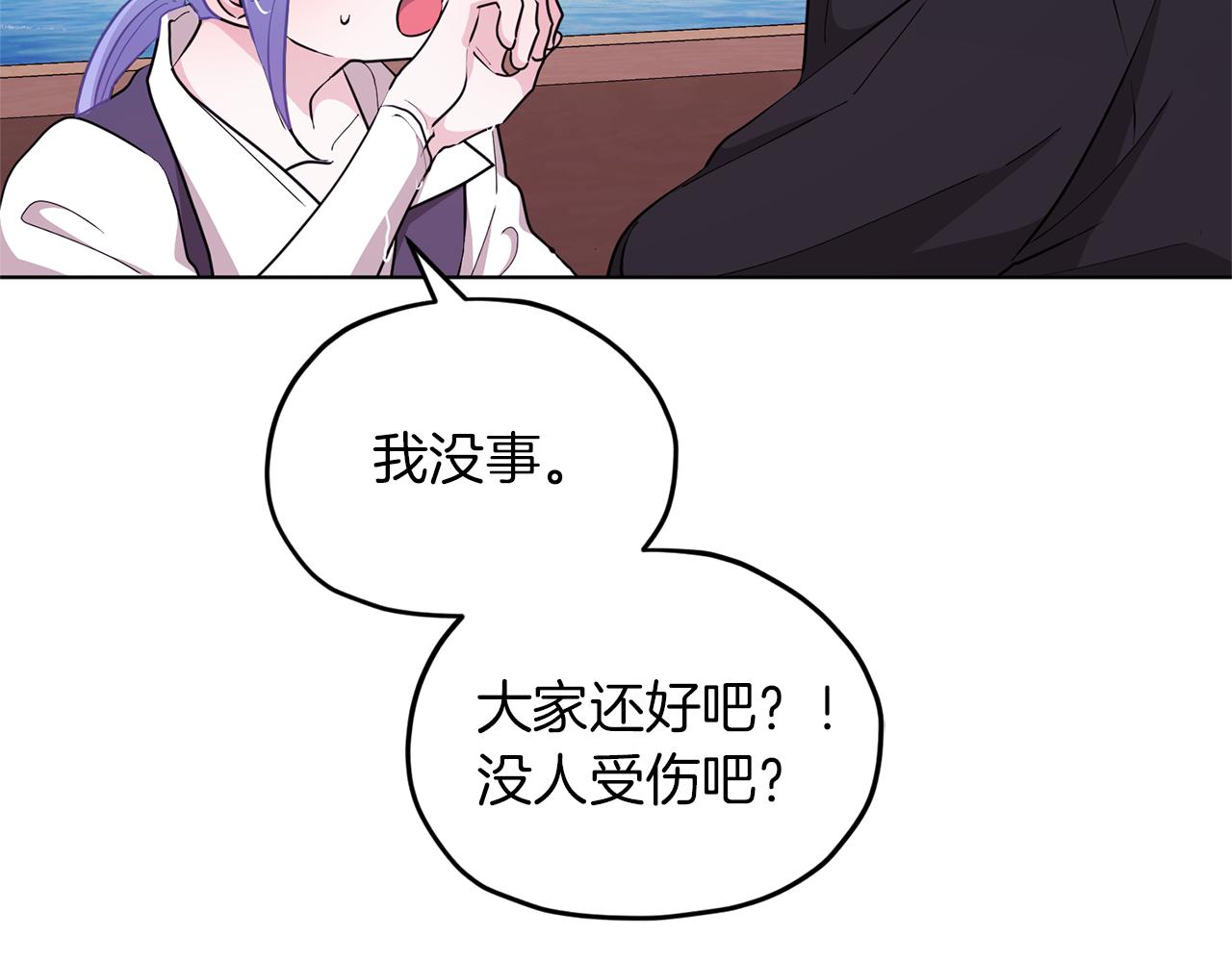 第49话 海里遇难133