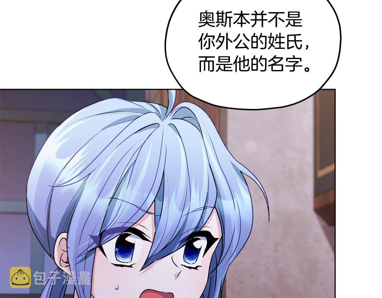 第79话 解开身世之谜7