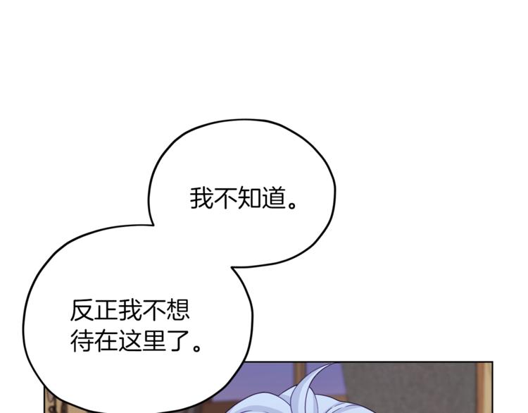 第25话 你要道歉62