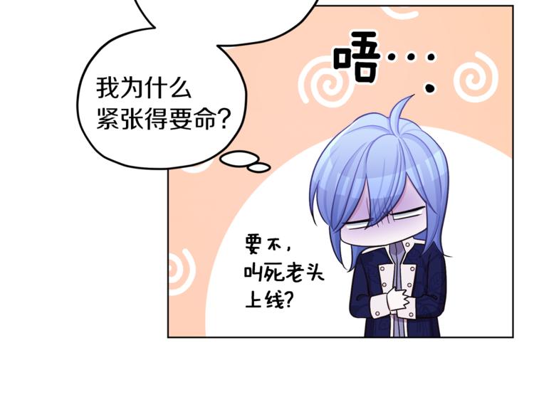 第27话 谁在搞鬼94