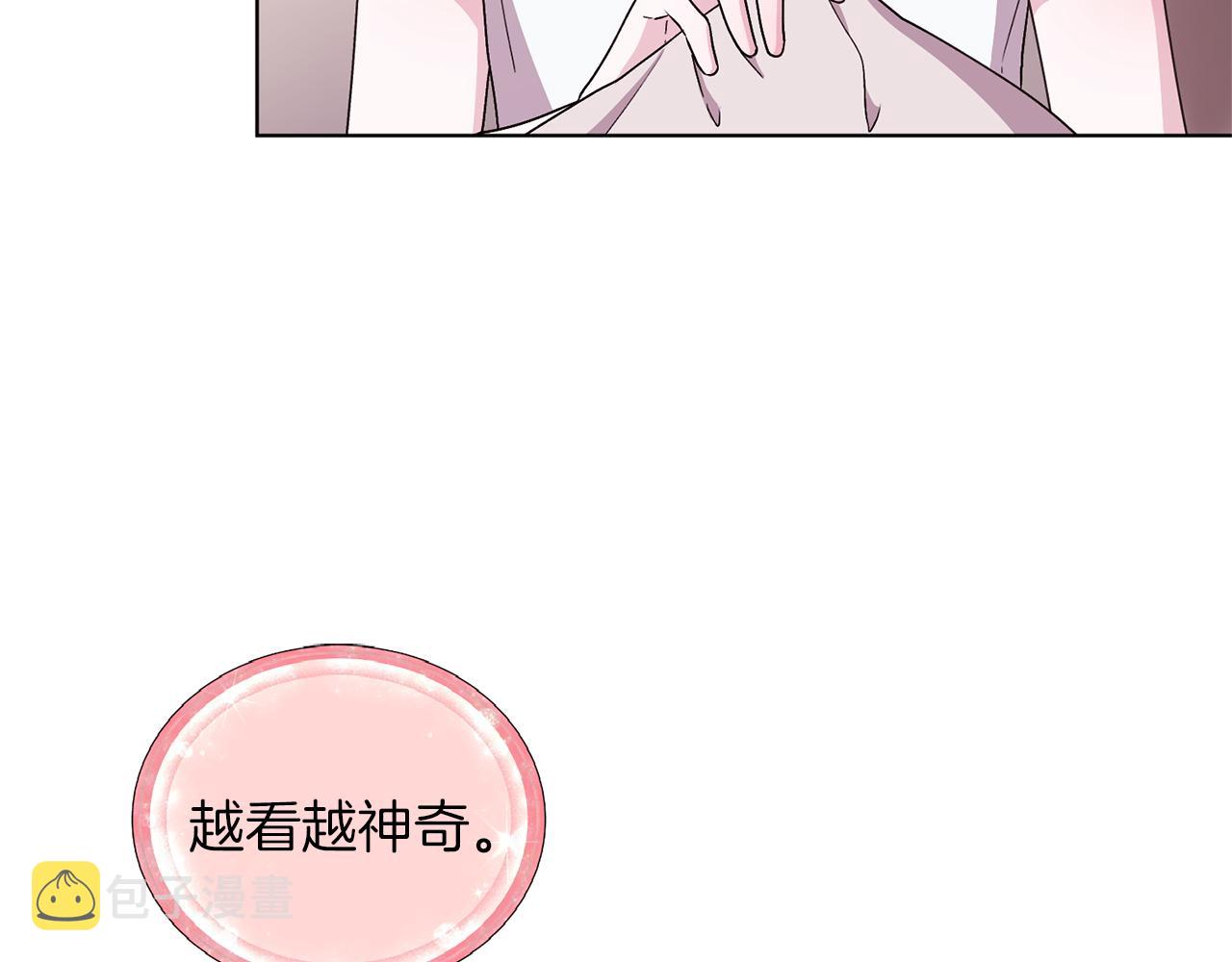 第30话 漂亮的项链14