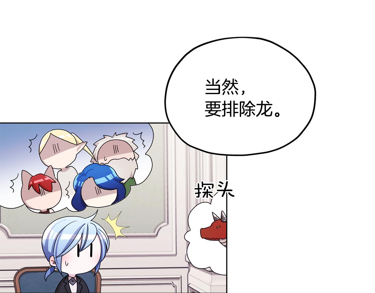 第14话 禁忌爱情101