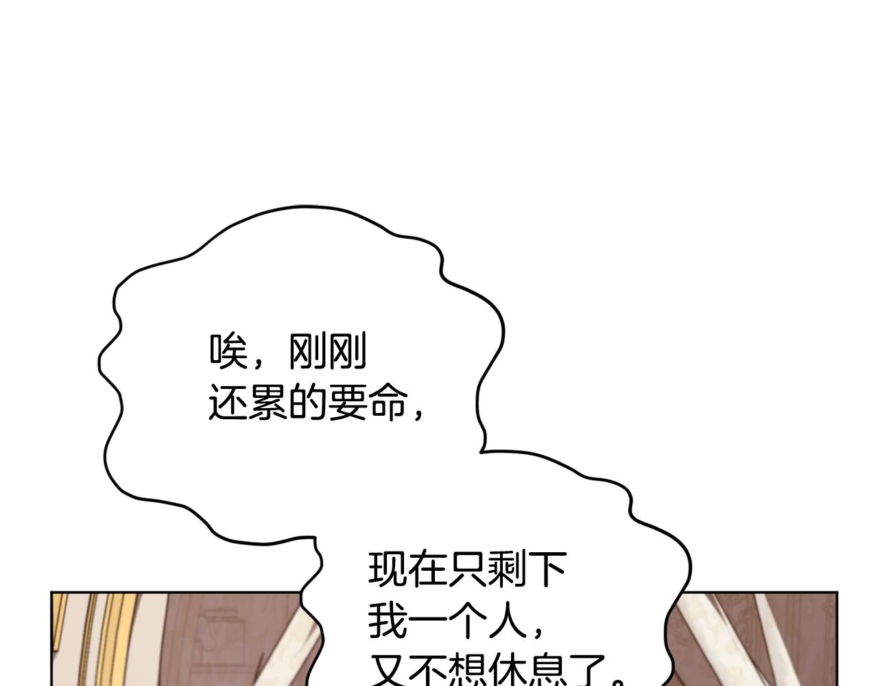 第89话 疲劳值爆表86