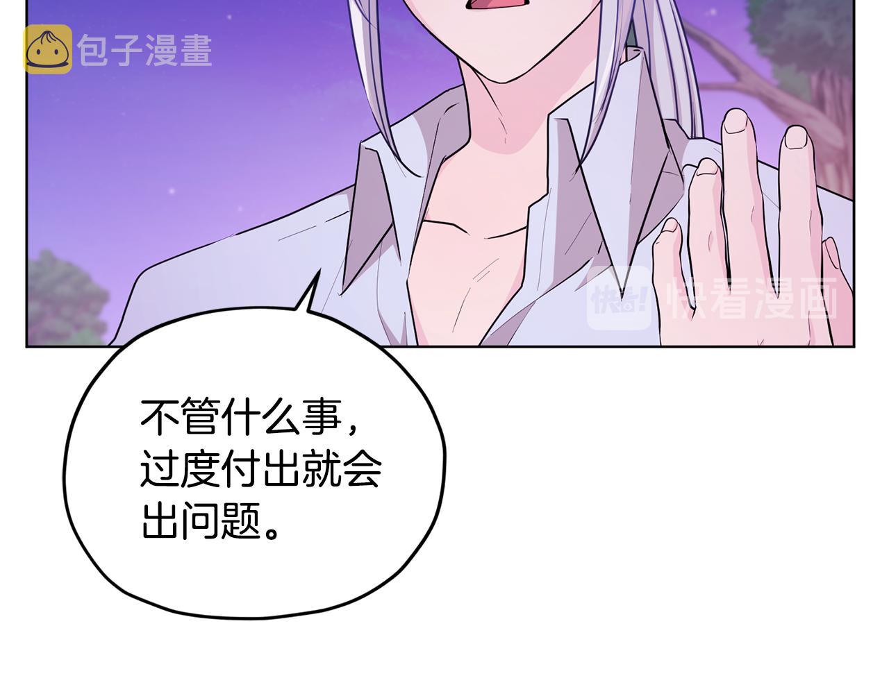 第54话 留在这里86
