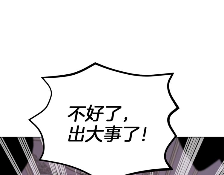 第27话 谁在搞鬼6