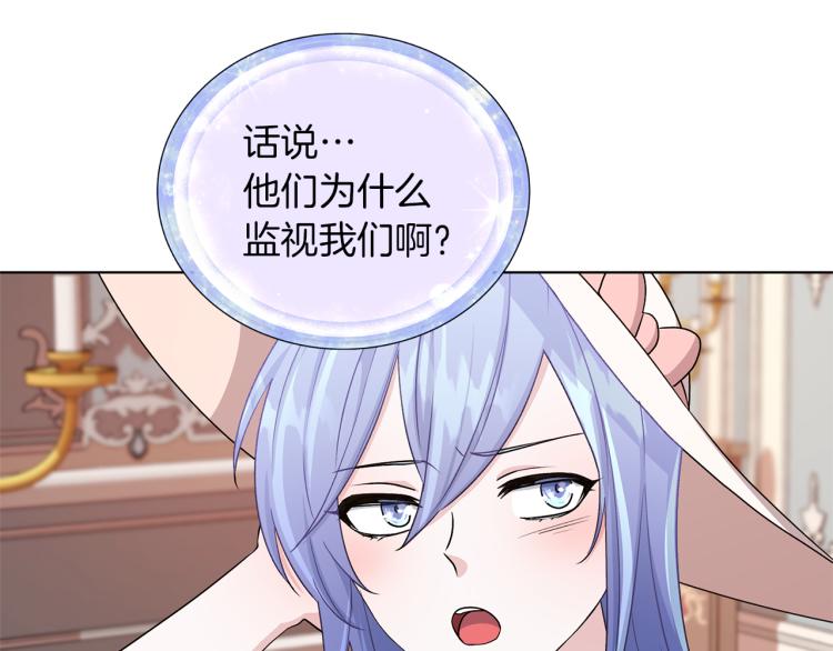 第33话 奇怪的男人123