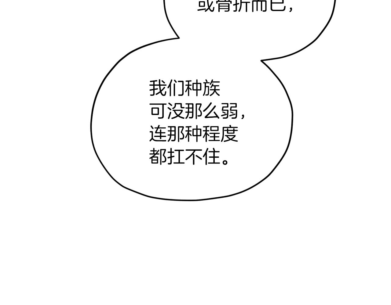 第67话 不吝赐教203