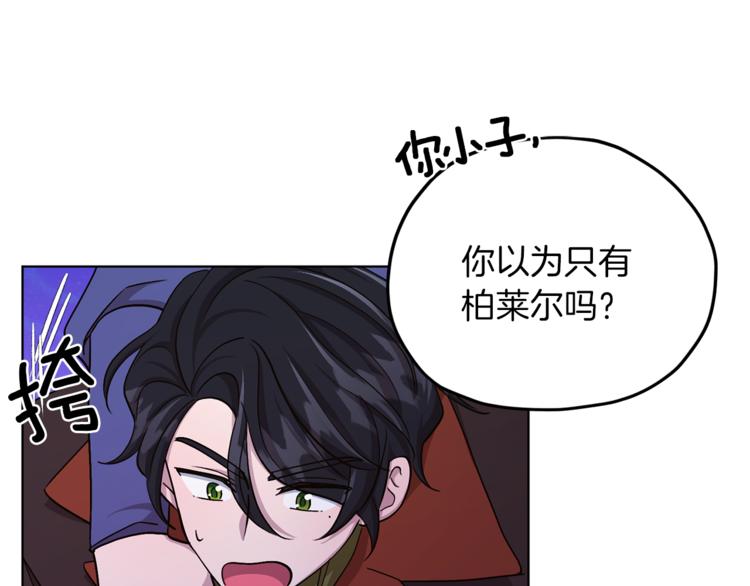 第22话 刁蛮大小姐88