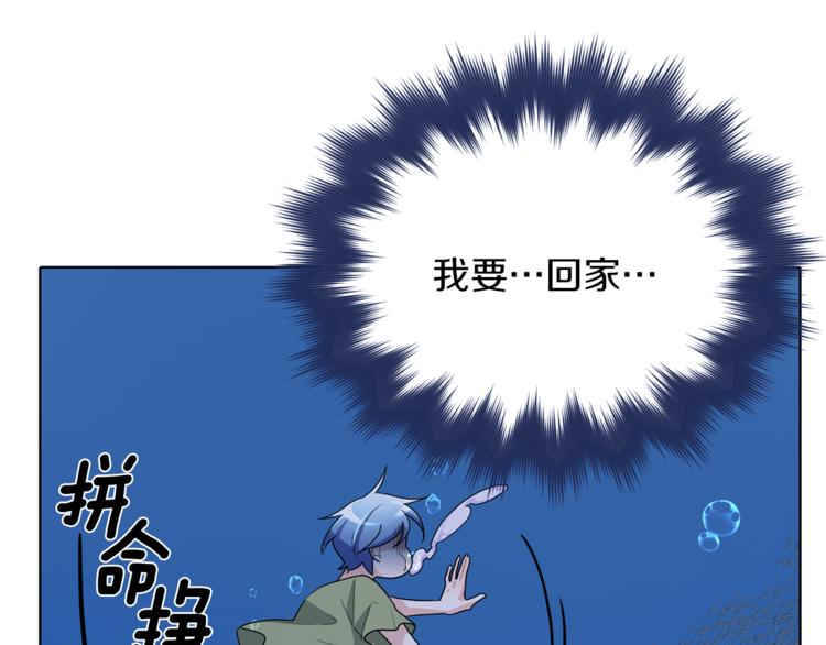 第3话 忘记你的存在136