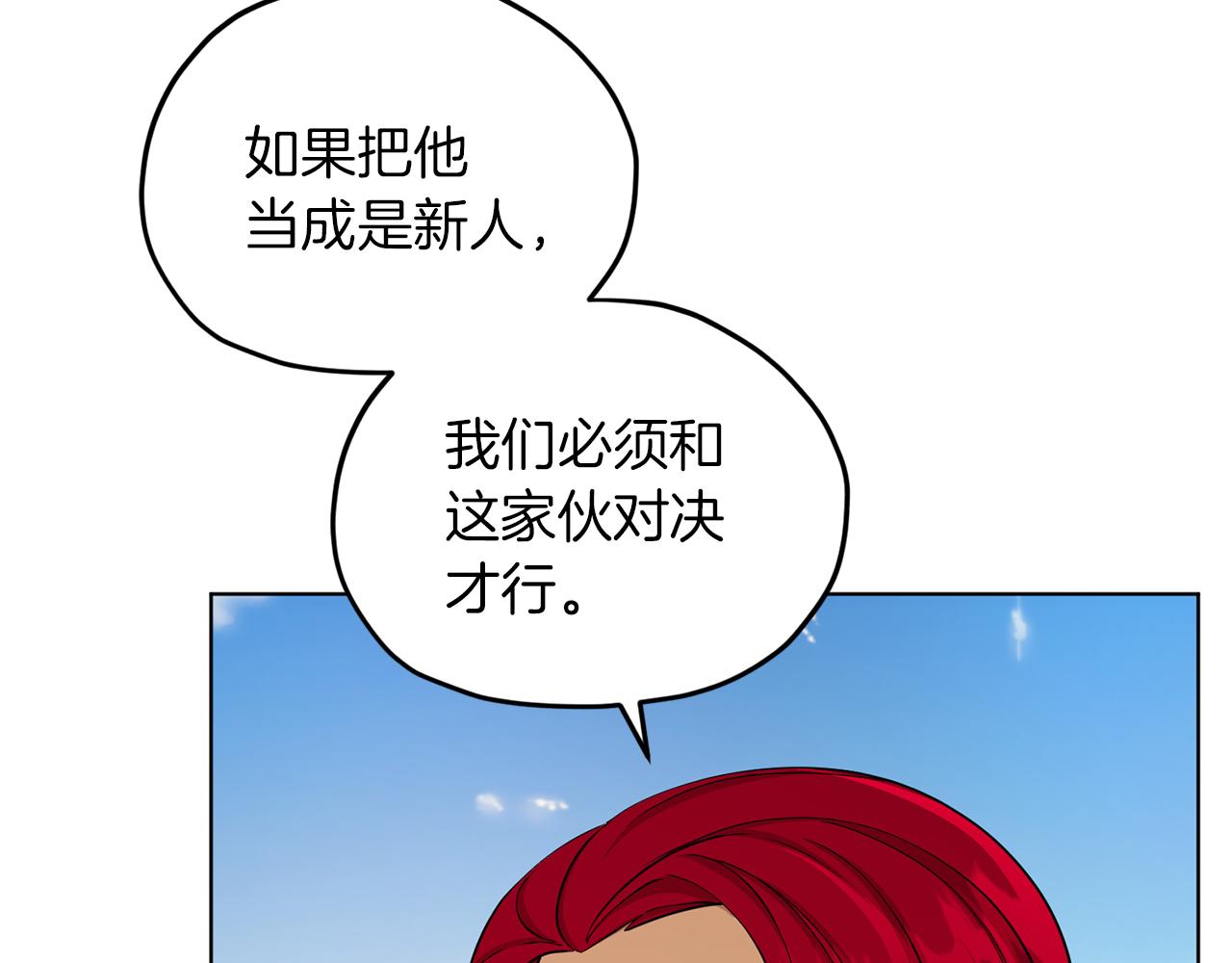 第43话 证明实力36