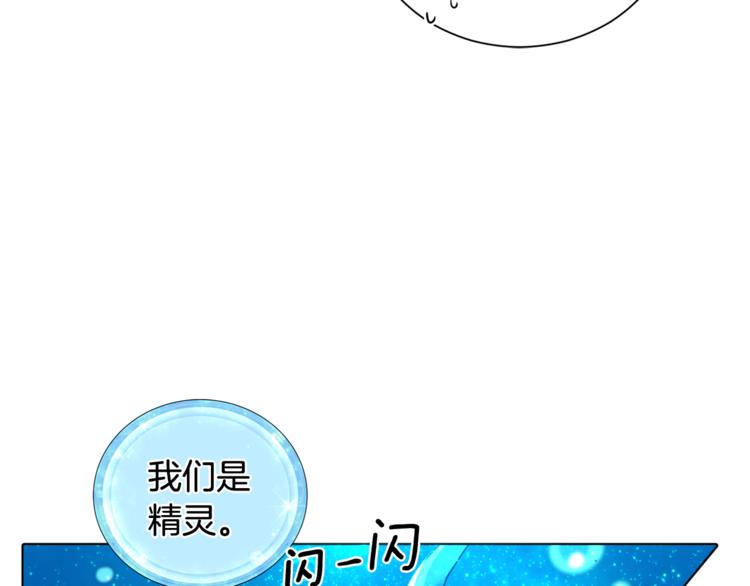 第1话 精灵王是我爸？163