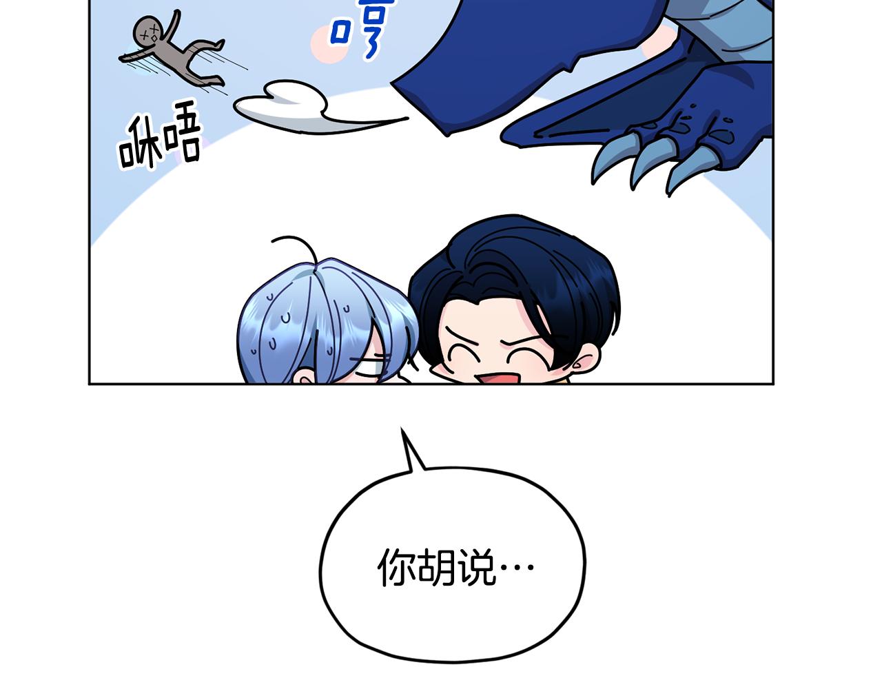 第97话 真身是龙族181