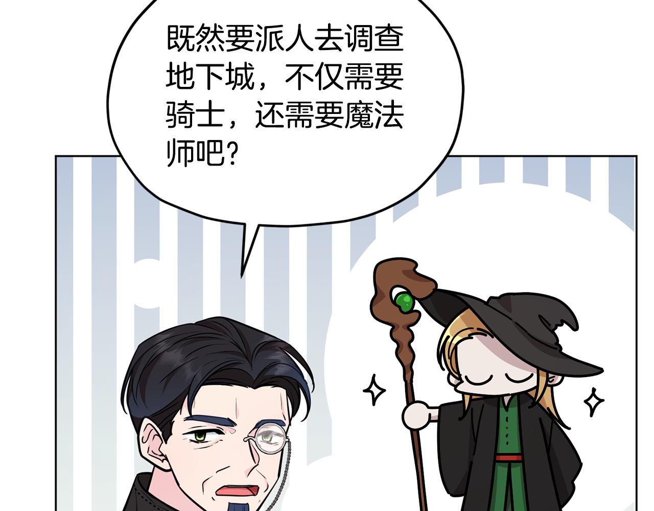 第二季完结篇 发现地下城137