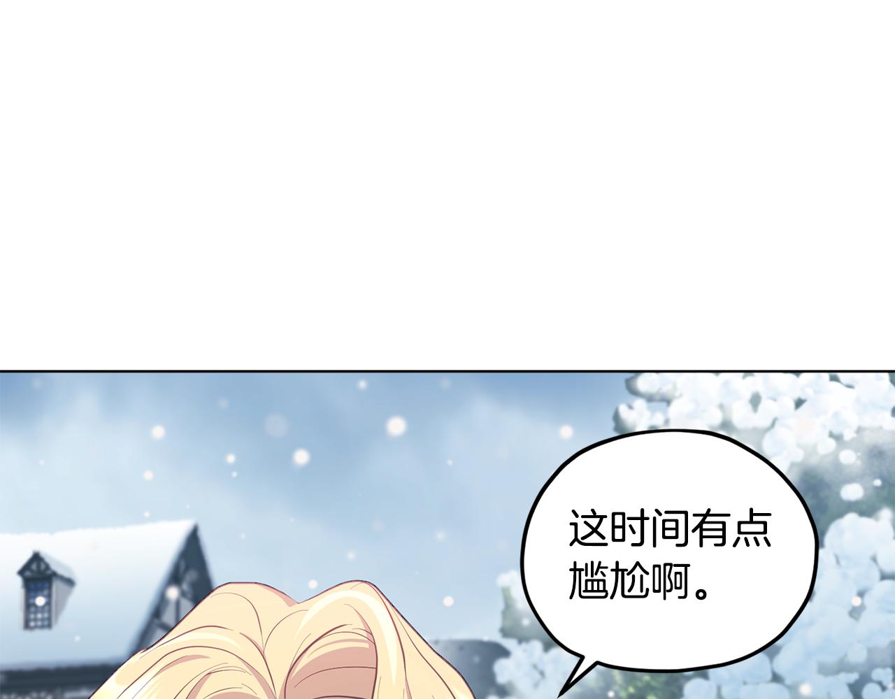 第80话 潜入伯爵府15
