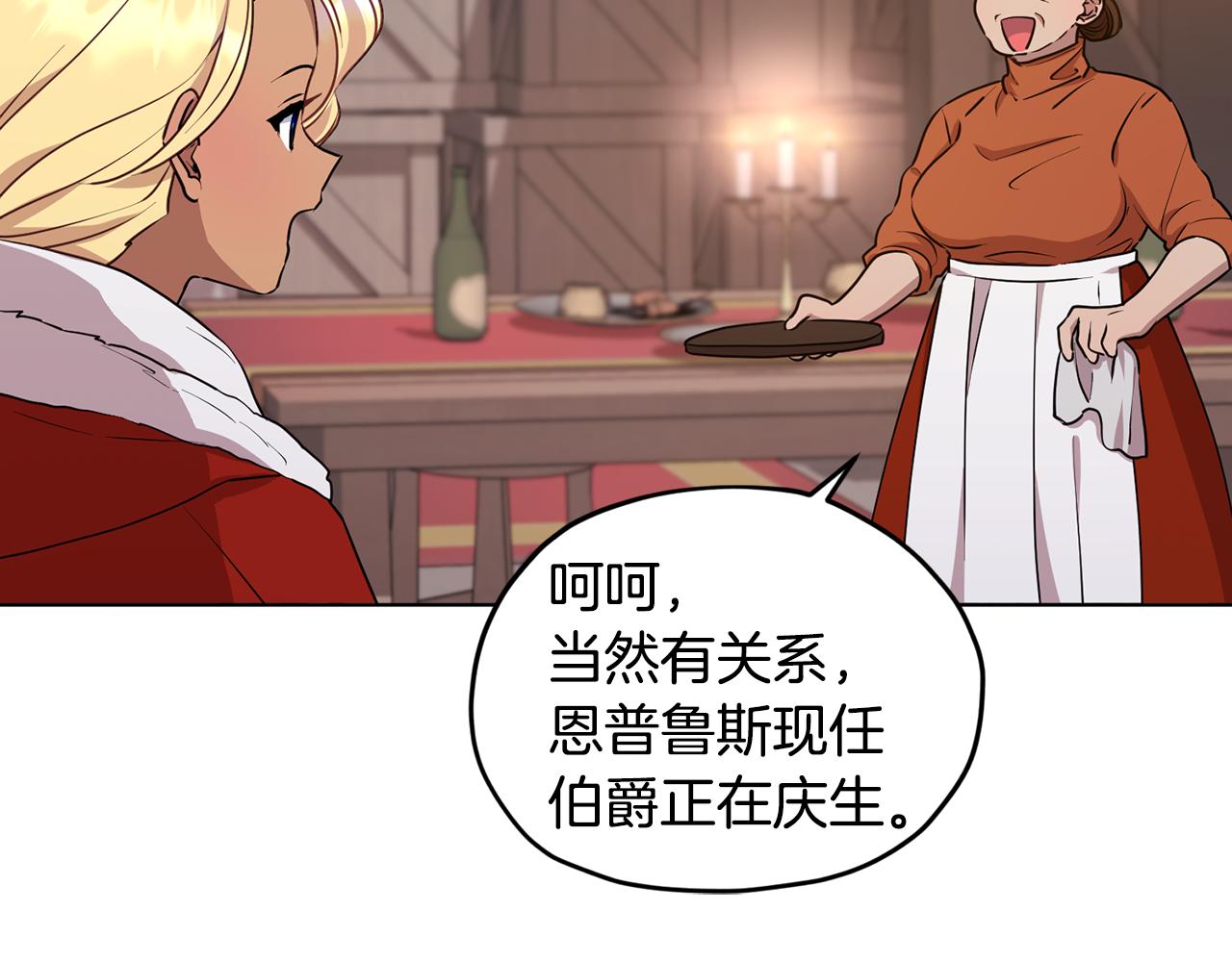 第80话 潜入伯爵府42