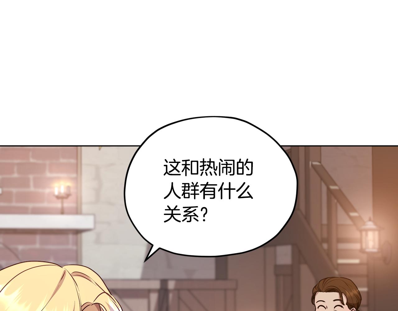 第80话 潜入伯爵府41