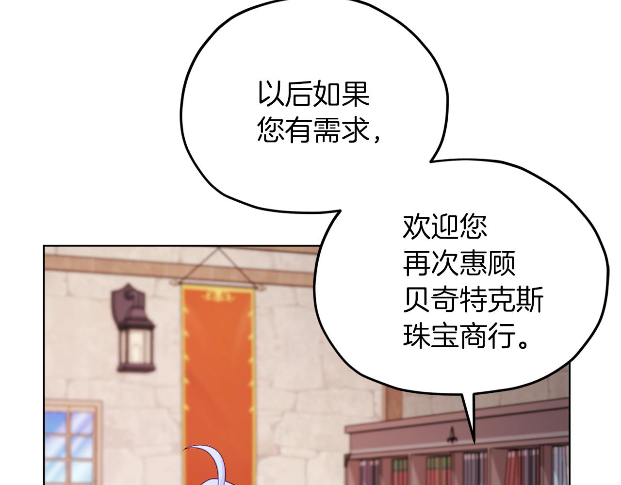 第30话 漂亮的项链170