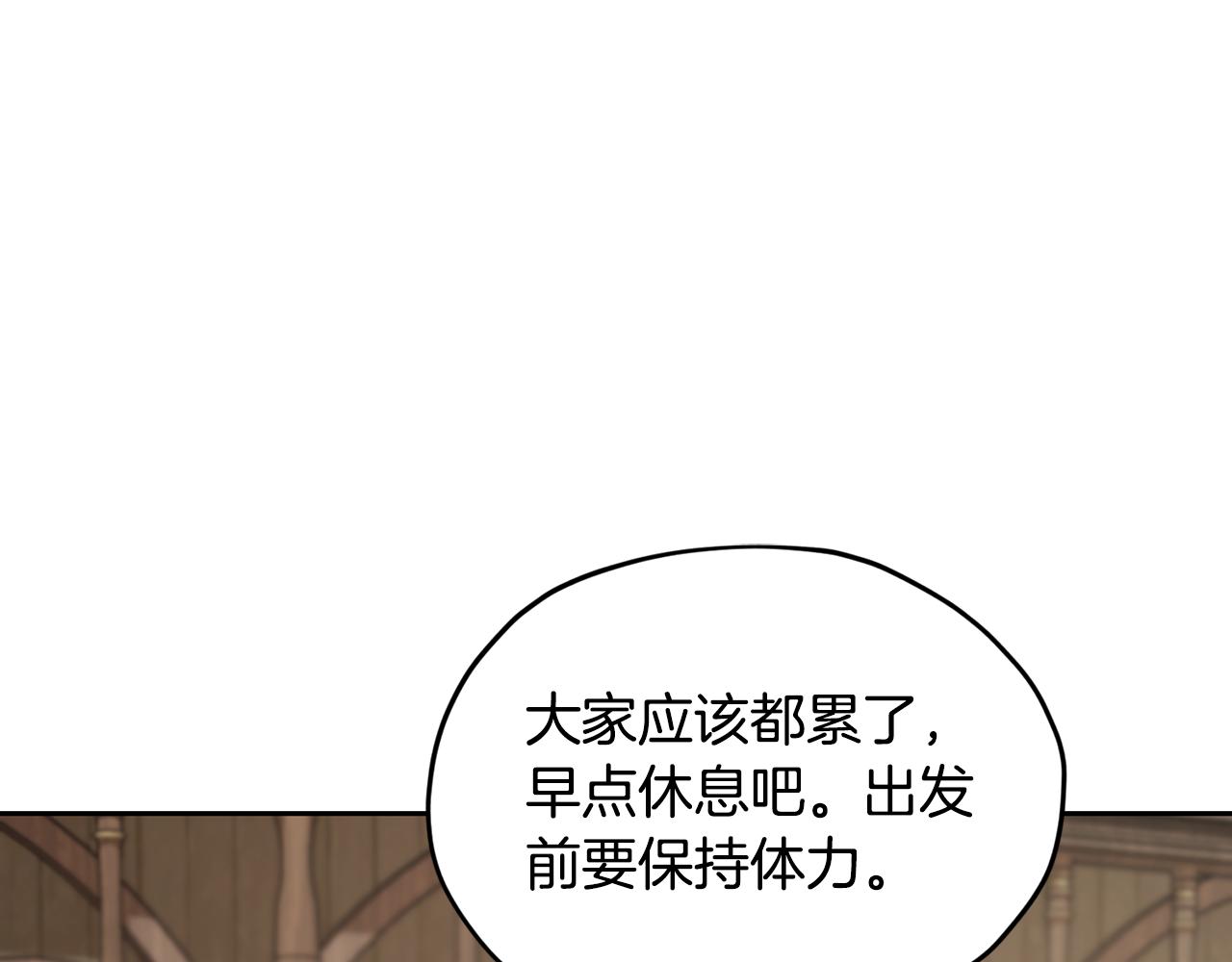 第114话 整顿出发9