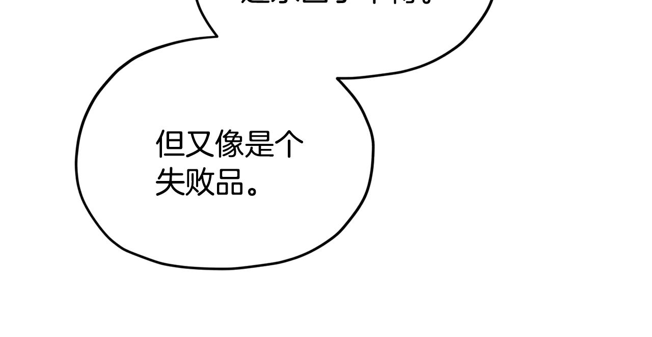 第51话 人鱼的谢礼172