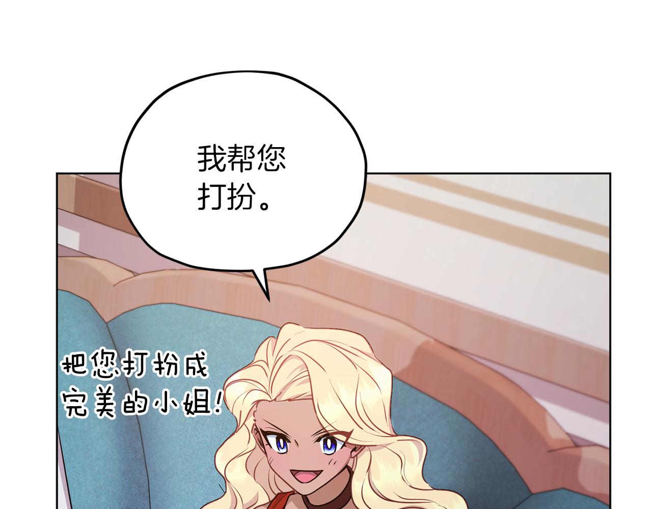 第68话 兽人族蜕变132